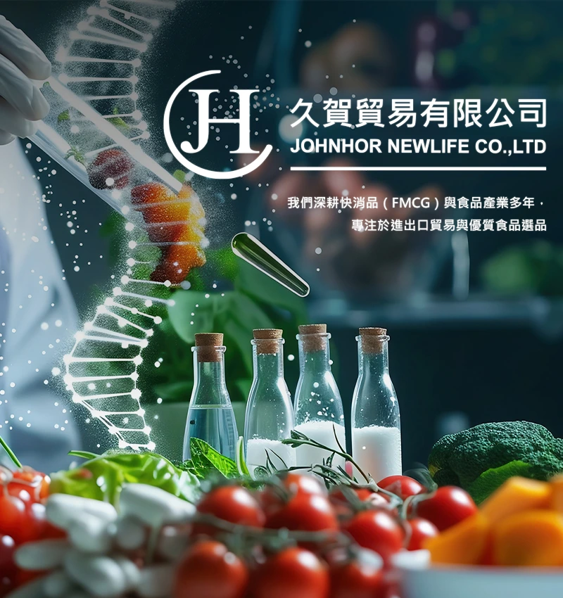 久賀貿易有限公司